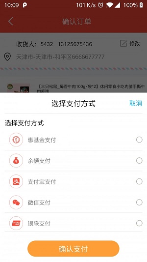 拾惠事儿app v1.2.0 截图1