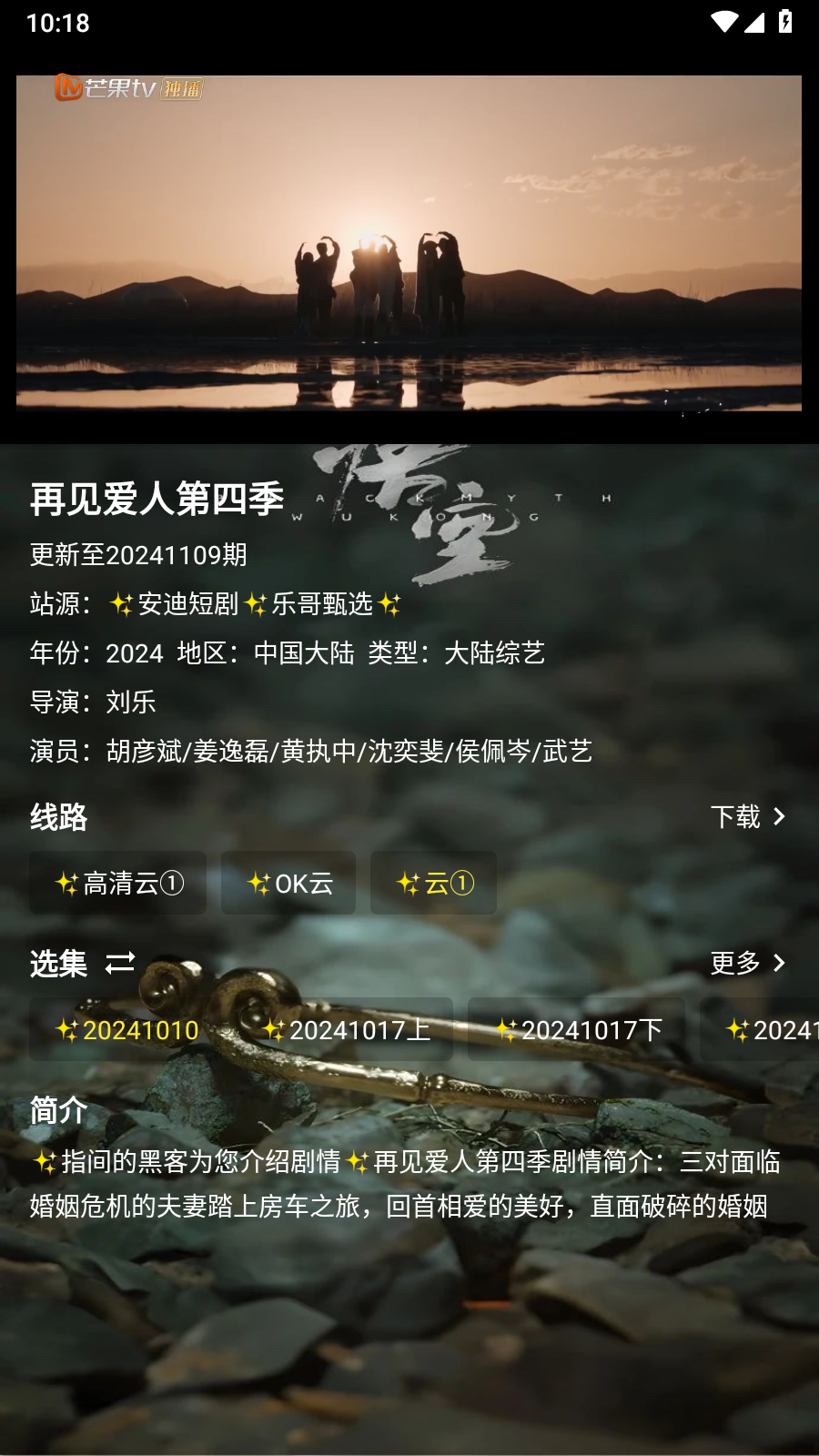 拾光短剧TV版 截图2