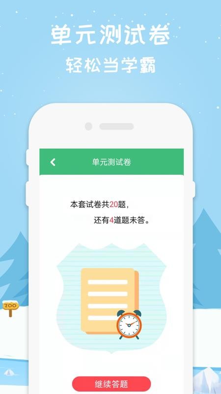 五年级上册数学app v1.6 截图2