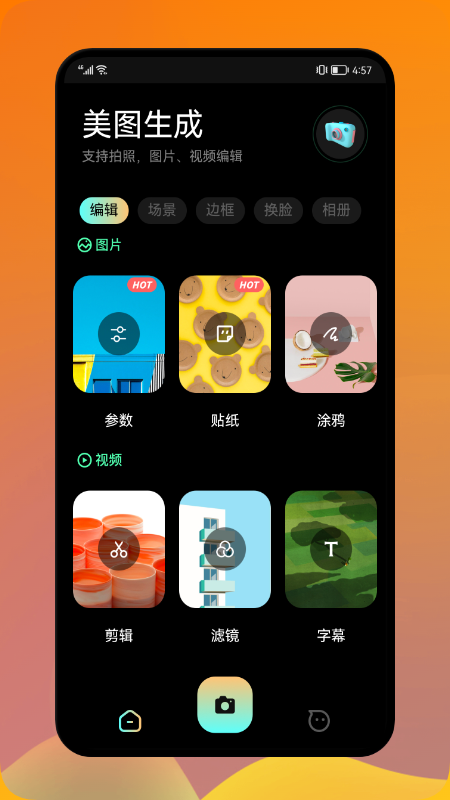 打工人生活照app 截图3