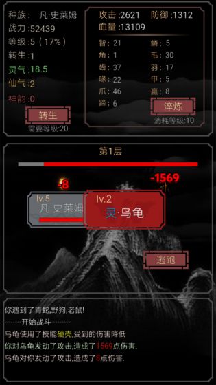 开局一只史莱姆测试版 截图3