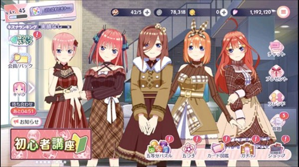 五等分的新娘手机版 截图3