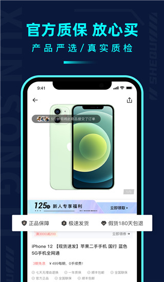 千循app 截图3