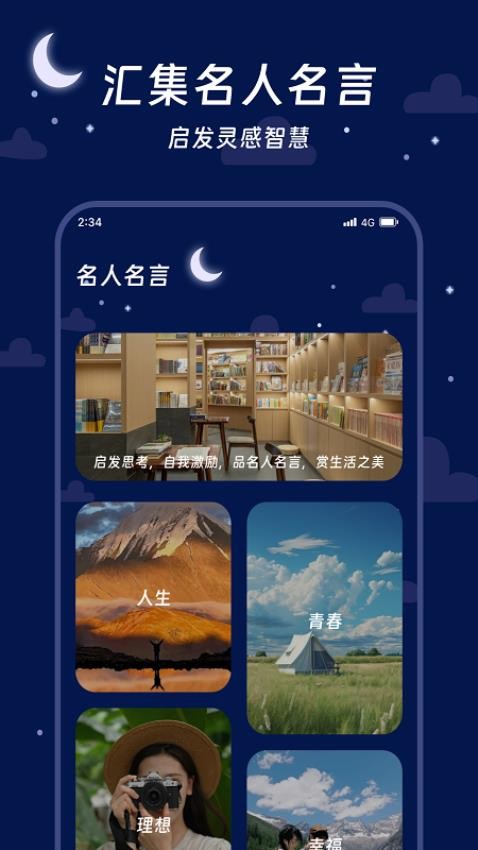 鹰狮流量管家app 截图1