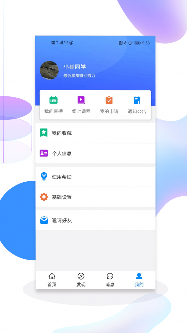 琅鸟 截图4