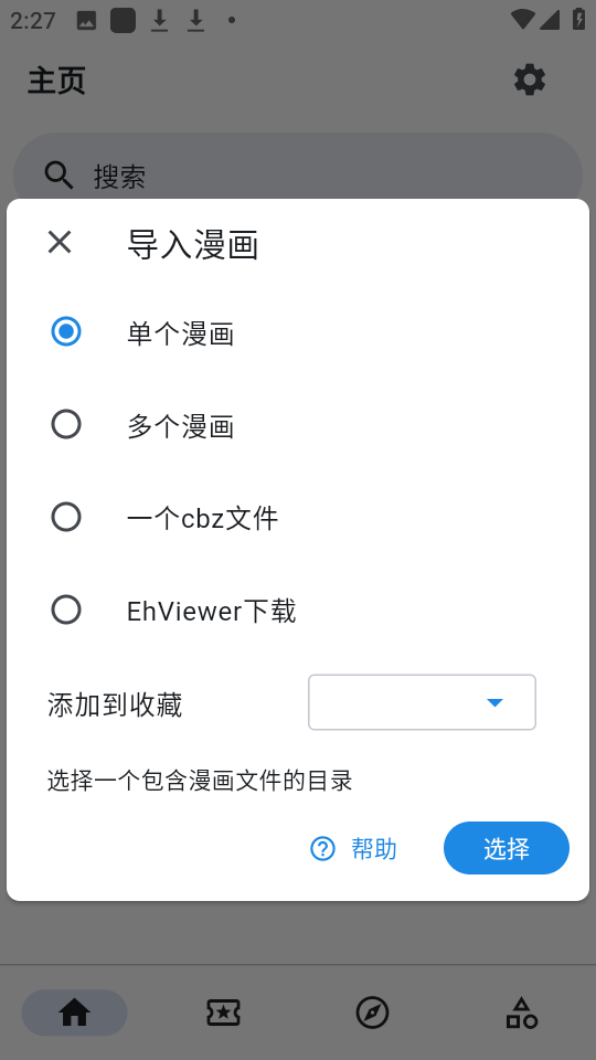 venera官方 截图2