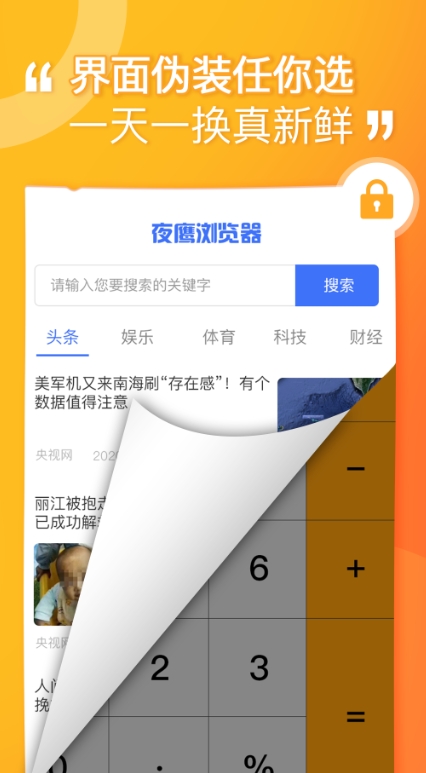 坚果隐藏最新版 截图2