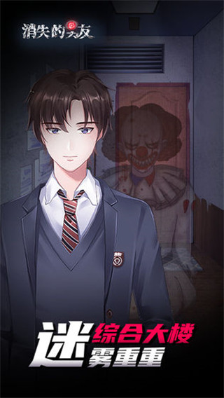 消失的男友手机版 截图5