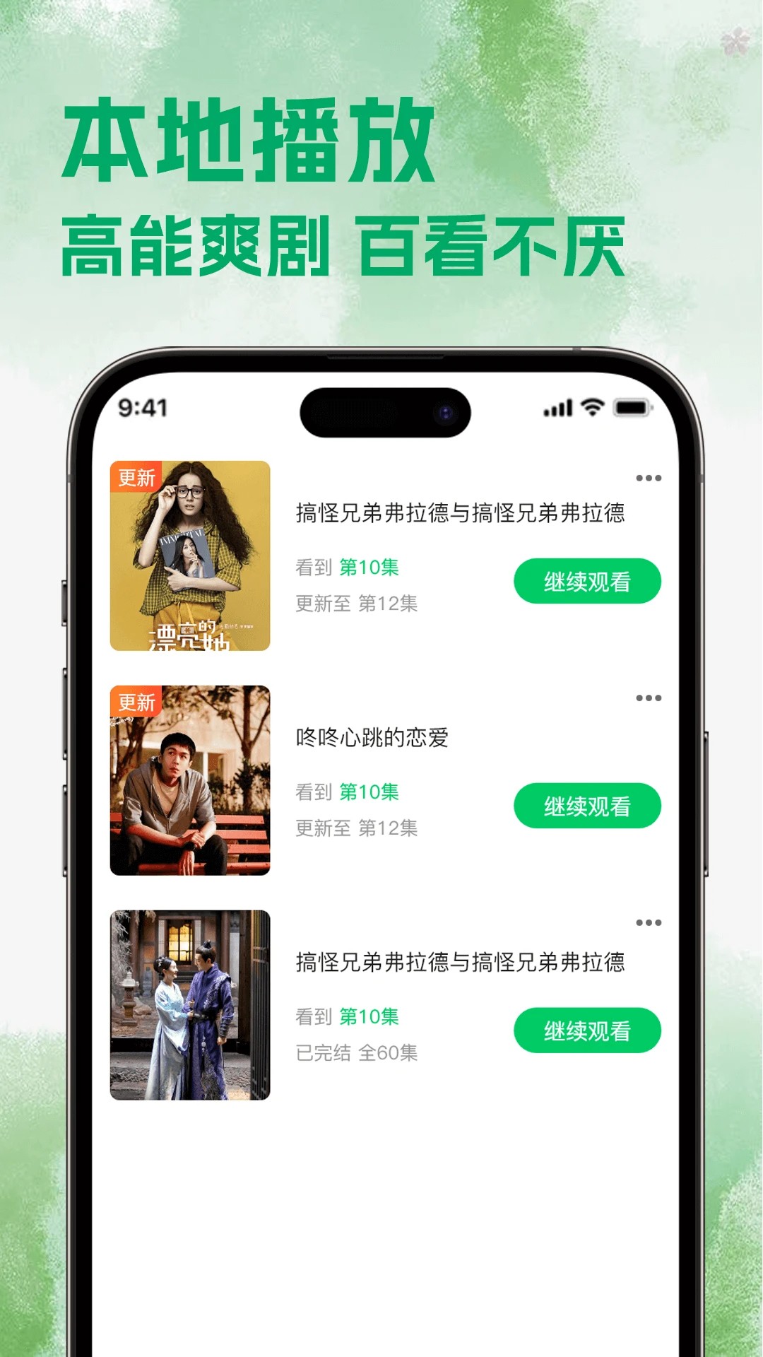 追剧猫官网app 截图1