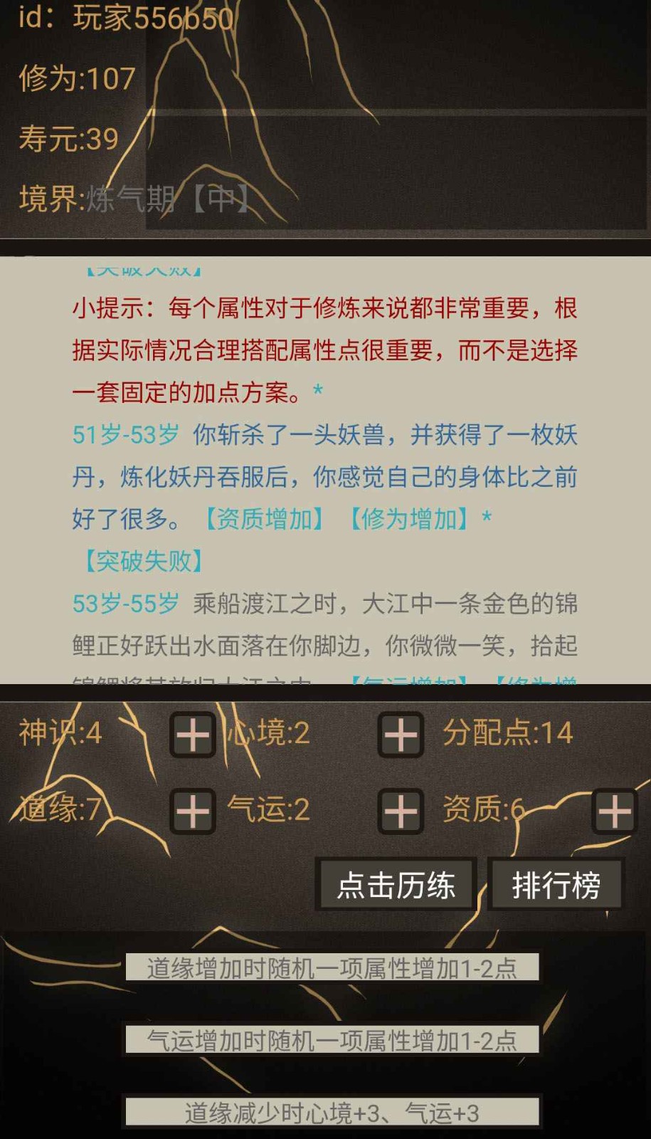 文字修仙无限轮回免广告