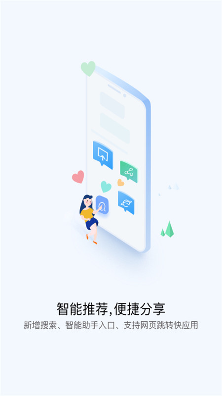 华为快应用中心(Quick App Center) 截图2