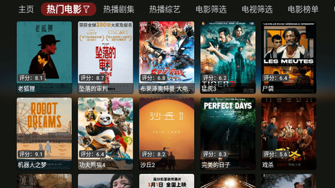 猫影侠影视盒子 截图1
