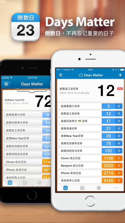 倒数日days matter app下载 v1.15.1 截图1