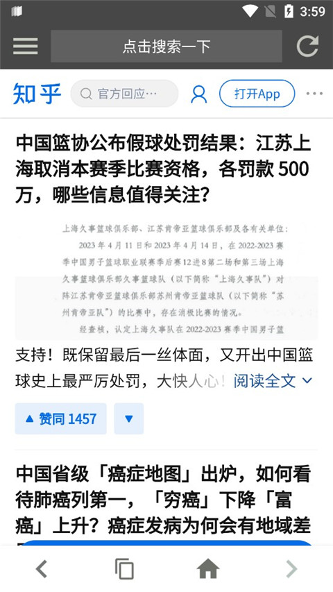 宙斯浏览器老版本 截图3