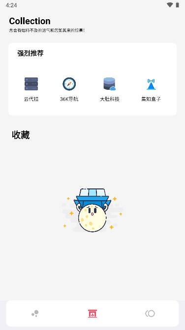 聚合资源站 截图1