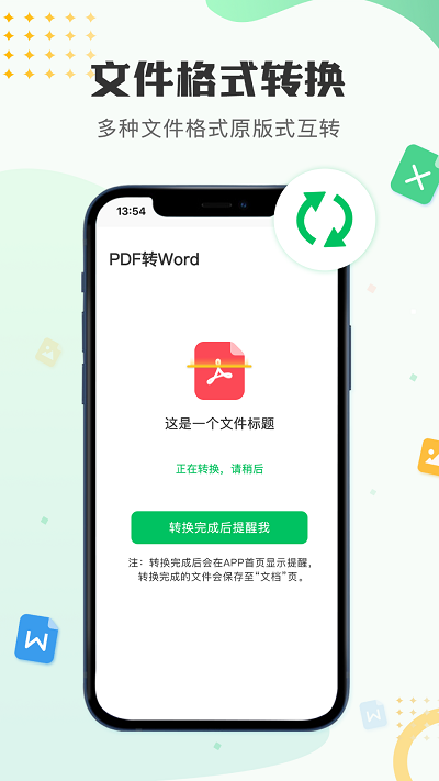 文档编辑表格制作工具 截图4