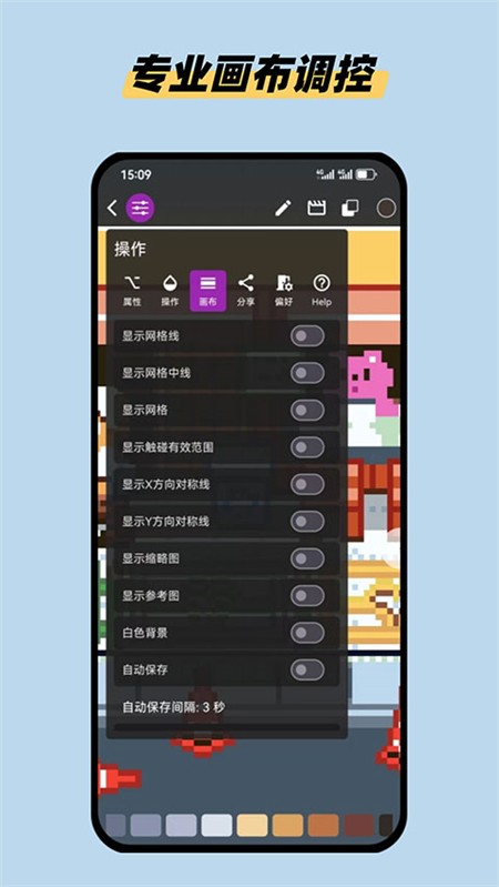 画像素正版 截图3