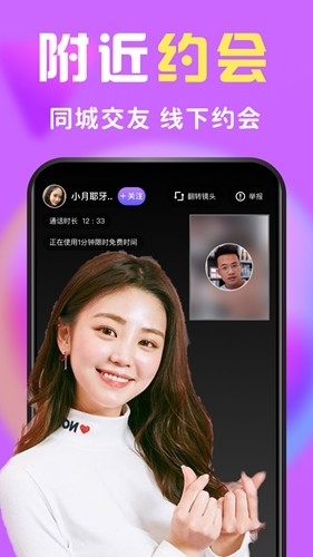 么么交友最新版 截图2