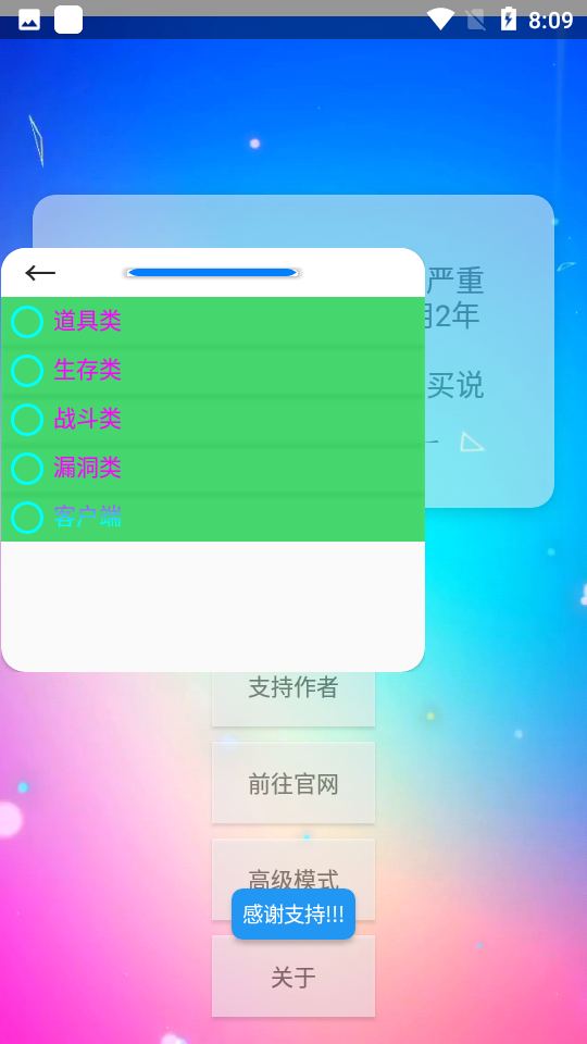 XE防闪退框架 截图2