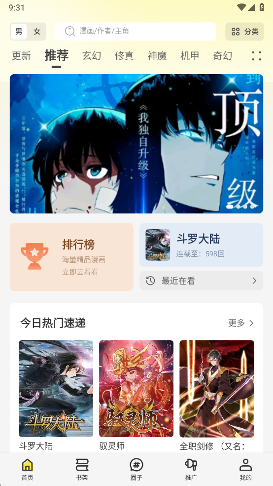 轻图馆app官方下载 截图1