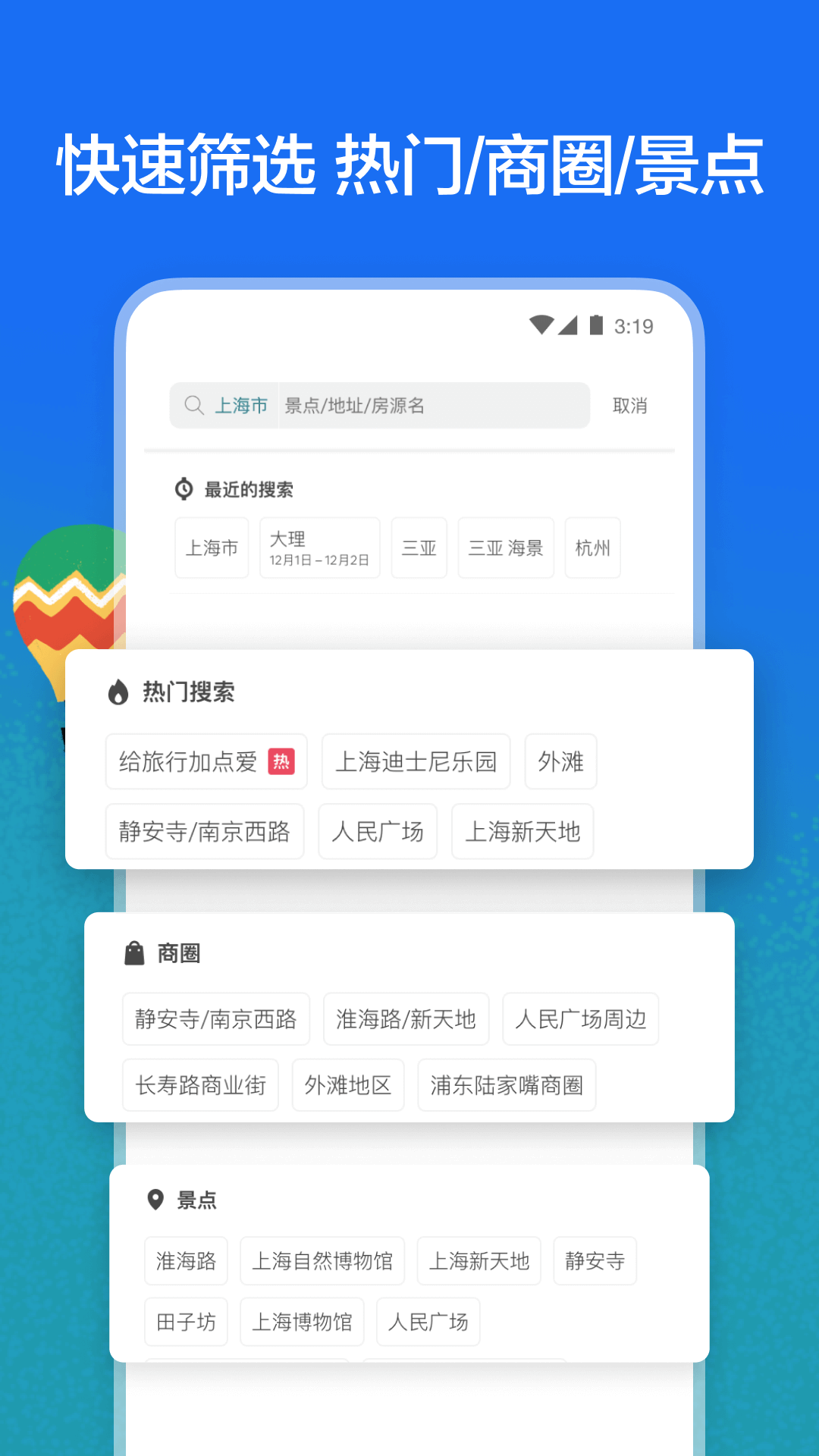 Airbnb爱彼迎-民宿预订 v22.04.2.china 截图1
