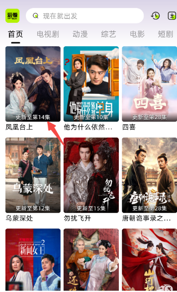 爱看剧场app官方下载