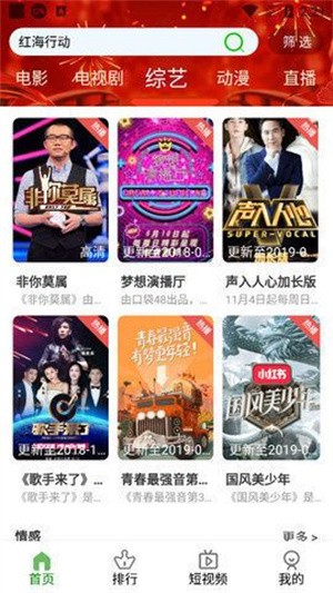 林谷追剧手机版 截图2