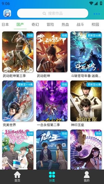 漫岛动漫app官方下载