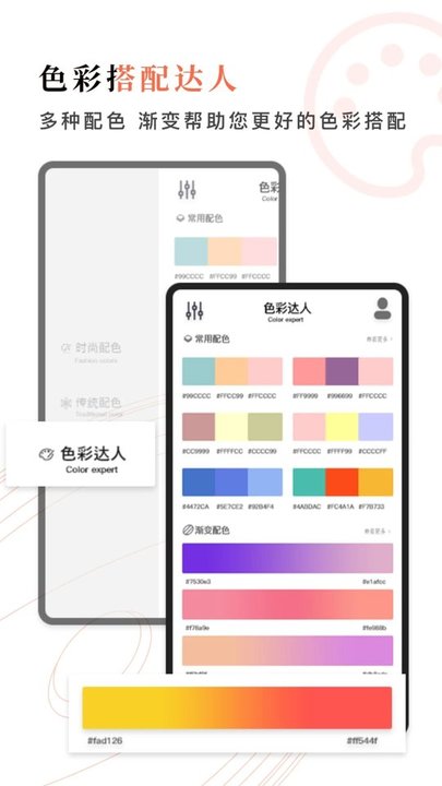 颜色拼接app v1.3