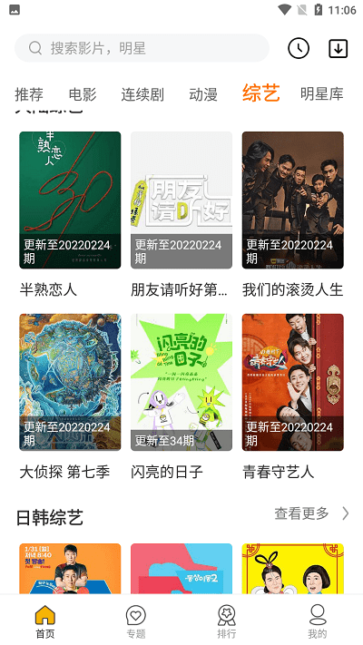 选片app 截图4