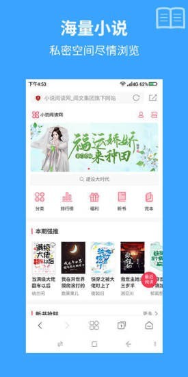 火星浏览器app 截图4