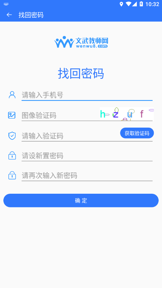 文武教育app v1.1.4
