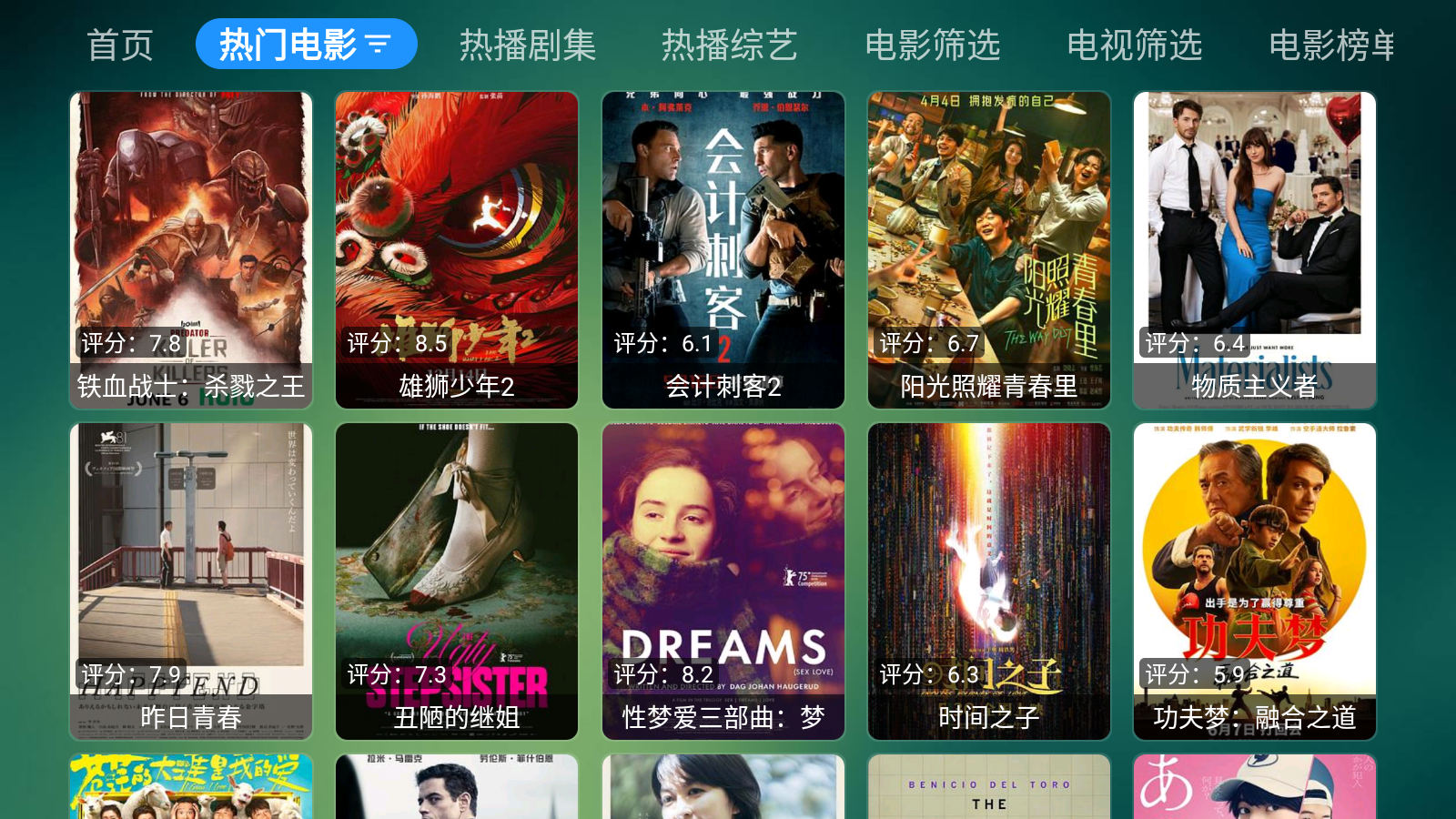 云仓box 截图4
