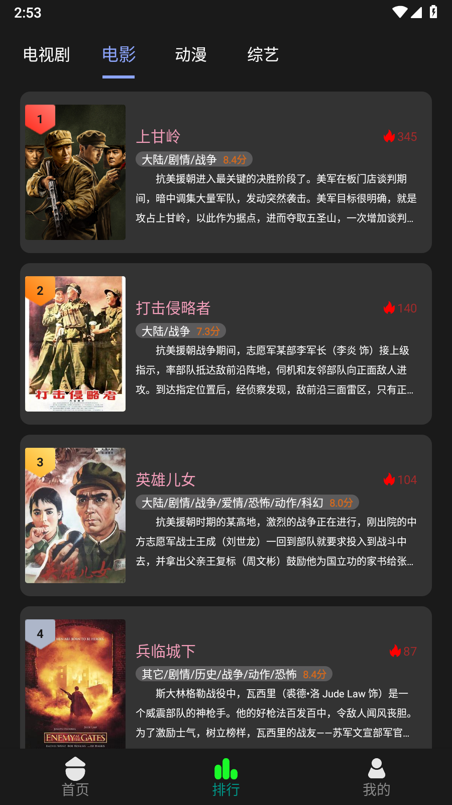新剧影视大全免费版 截图3
