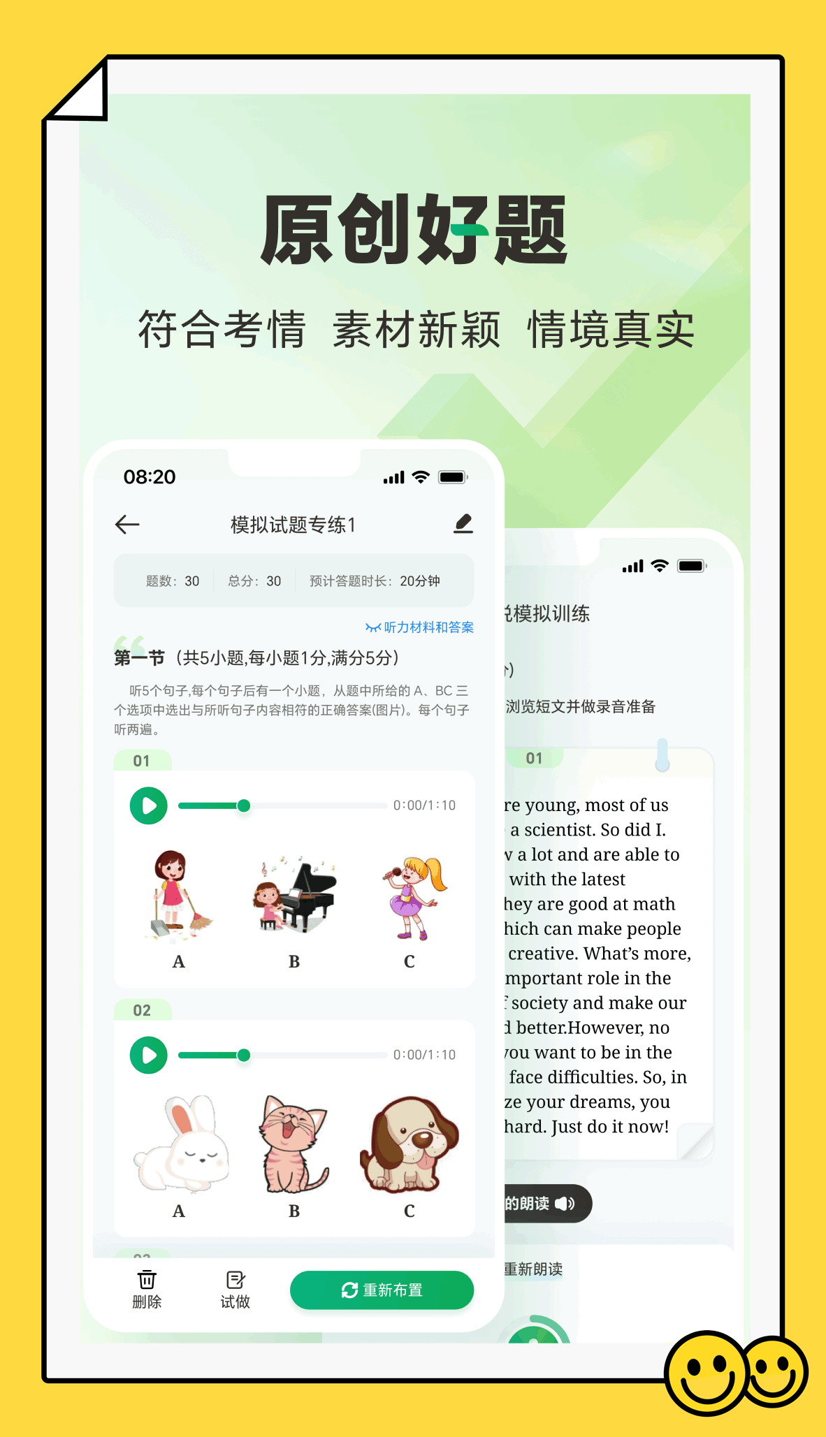 万唯中考app 截图4