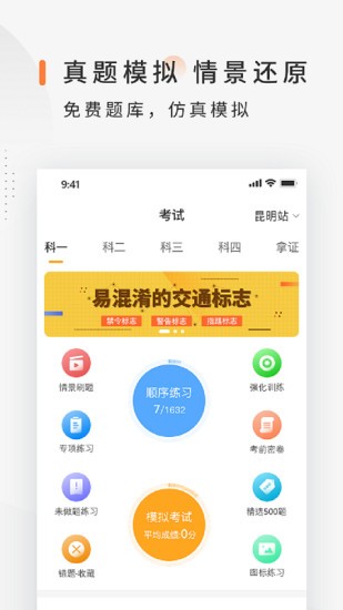 司巢学车app v2.0.9 1