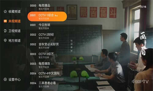 飞沙电视TV版 截图2