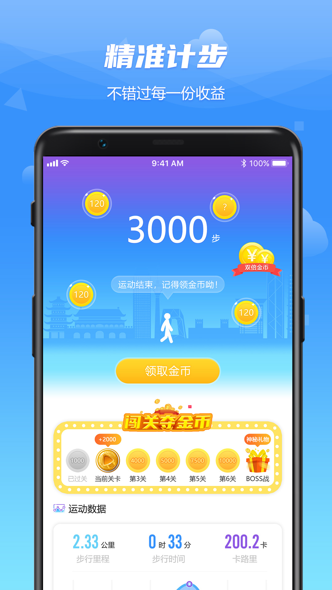 WO爱运动app 截图2