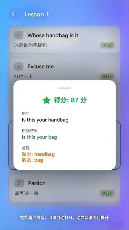 新概念随行免费版 截图3