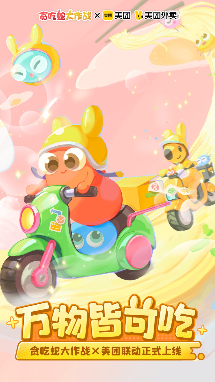 贪吃蛇游戏 截图1