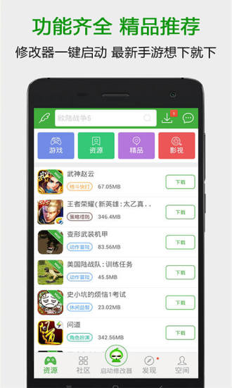 葫芦侠app 截图4