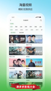 剧多多影视大全app官方下载 截图4