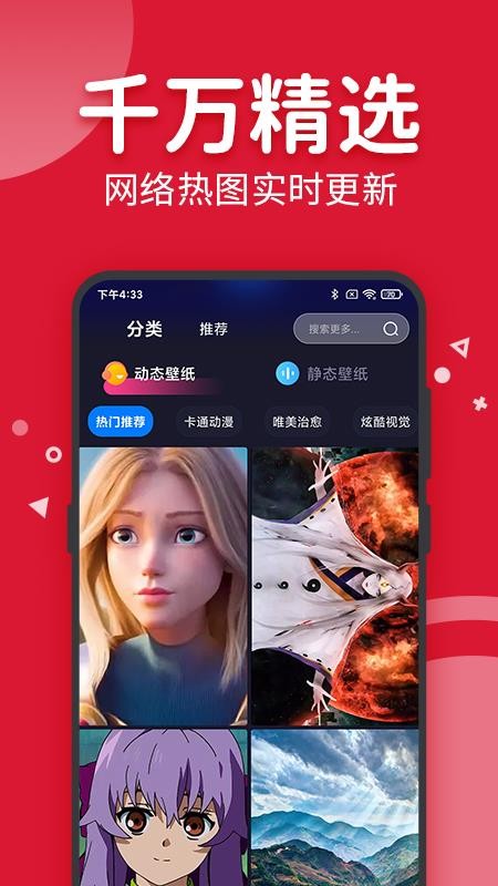 锁屏壁纸秀软件 v3.3.3 截图3