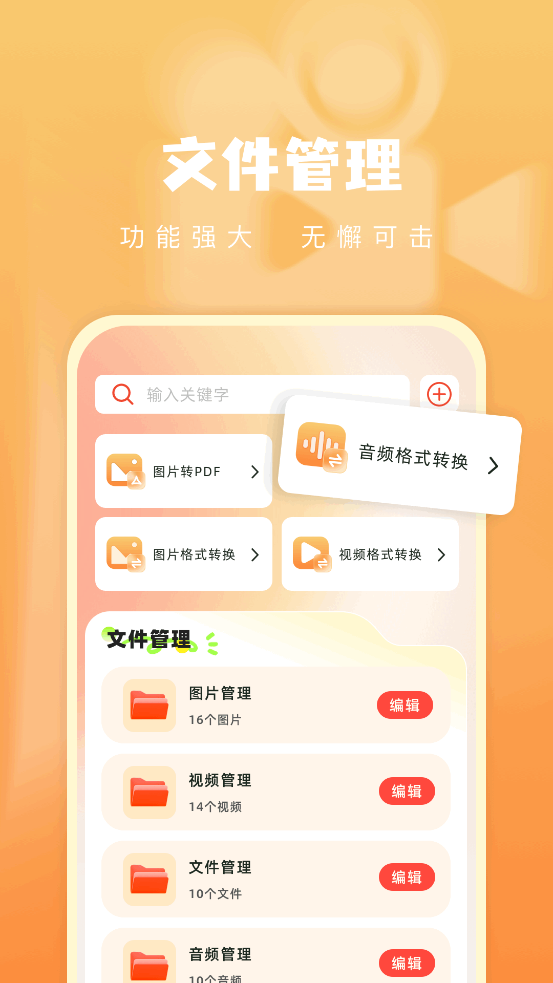 青石视频免费追电视剧软件 截图1