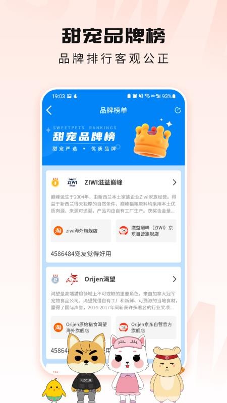 甜宠最新版 v3.5.2 截图4