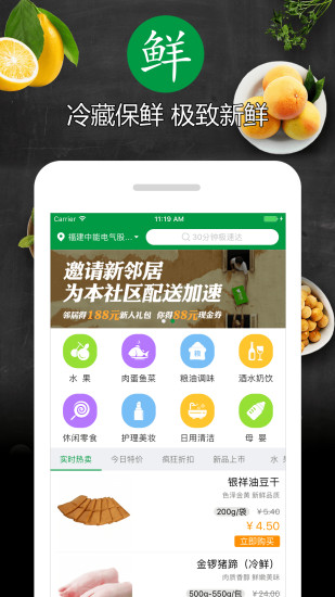 朴朴官网 截图3