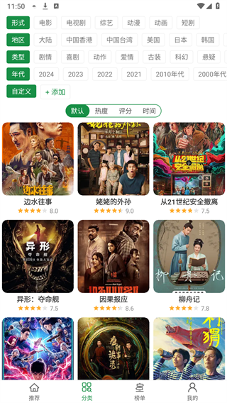 泰萌主2026最新版本 截图2