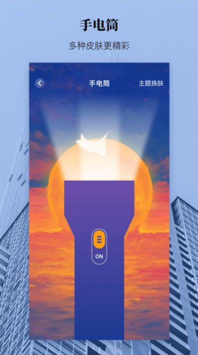 AR测距测量仪app 截图2