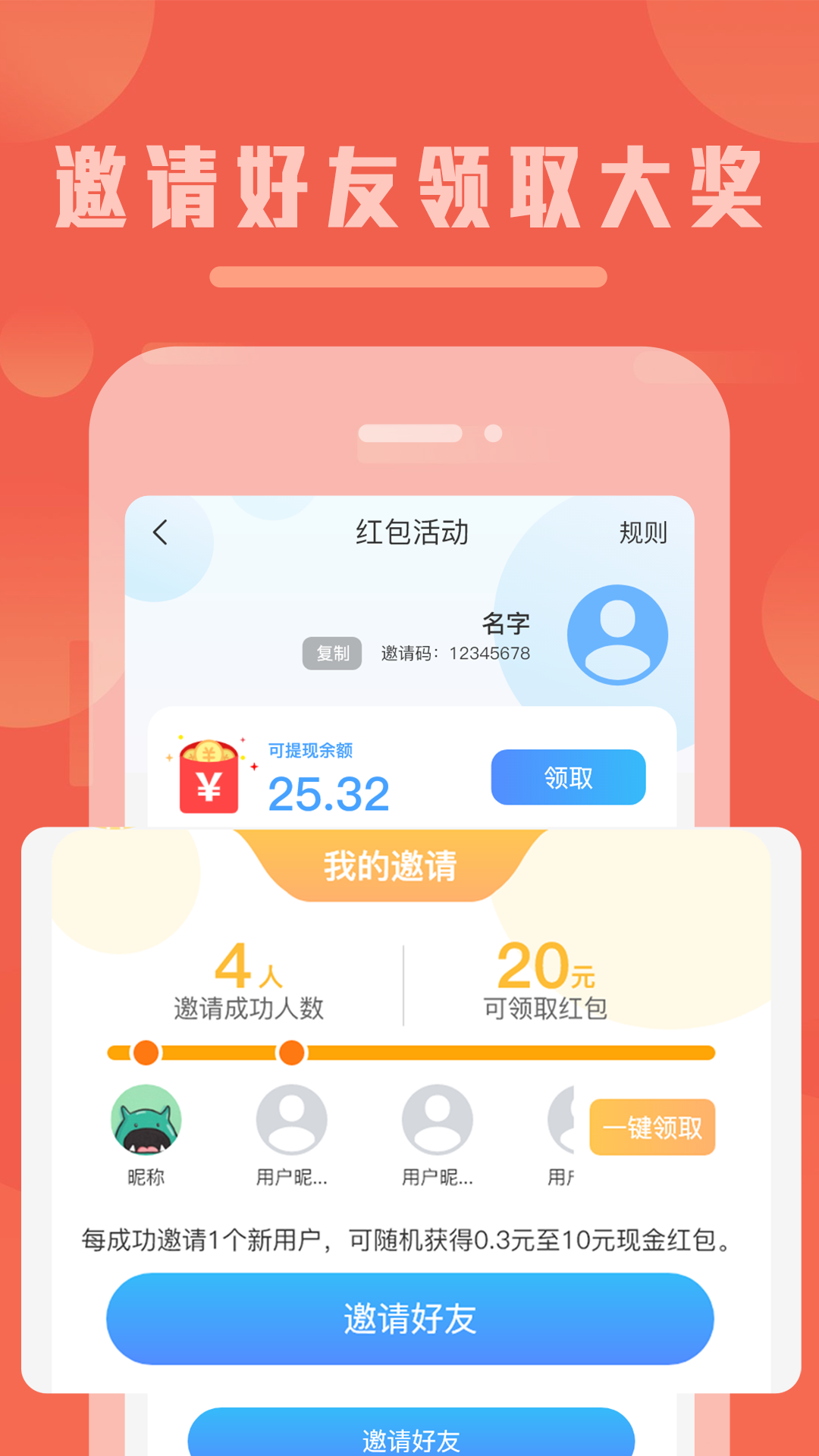 Balilar输入法 截图1