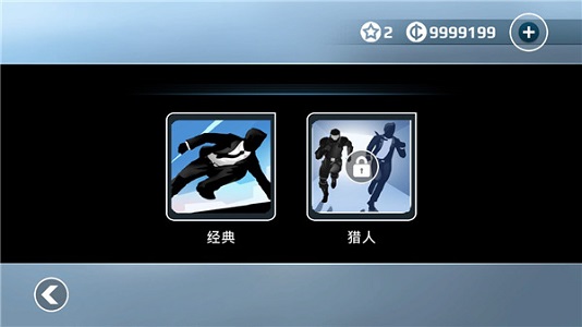 矢量跑酷游戏 截图3
